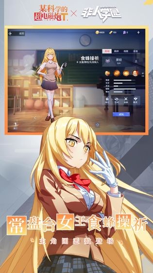 非人学园新版图2
