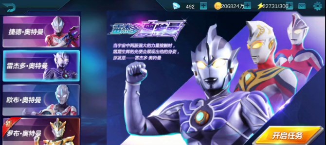 奥特曼传奇英雄氪金攻略截图2