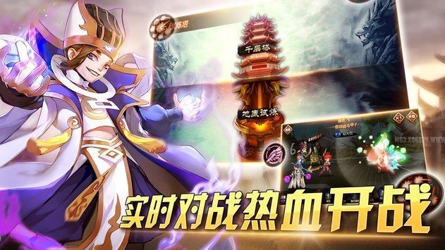 真三国天下图2