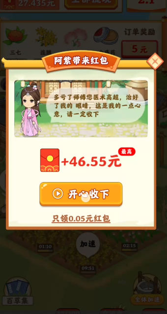 神农百草堂最新版图1