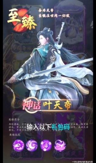 山海之灵最新官方版图3