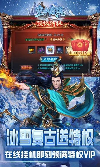 空中战魂红包版图3