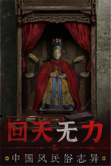 无间梦境九游版图4