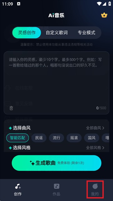 音控ai音乐创作如何用微信登录?-1