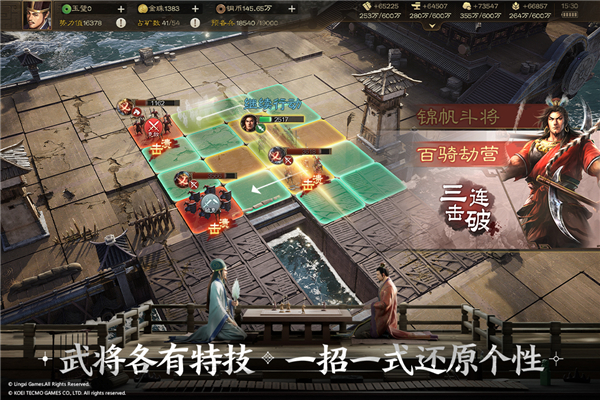 三国志战棋版官方正版图5