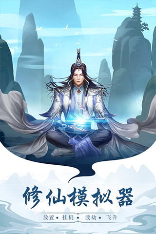 太古仙尊无限仙玉版图2