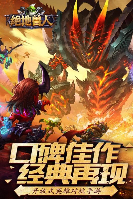 英雄迷城图3