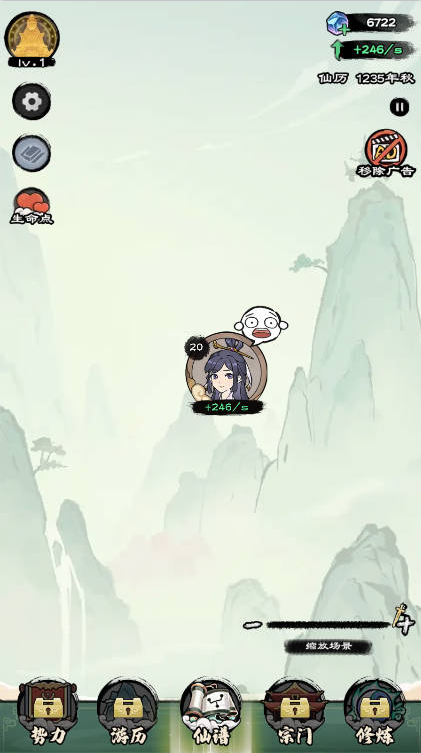 修仙世界模拟器游戏下载