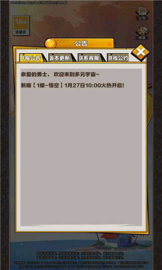 龙珠赛亚人集结官方最新版图3