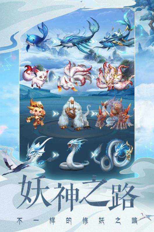 妖神之怒红包版图1