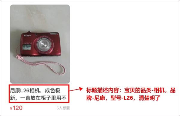 闲鱼旧货市场如何发布宝贝更好卖-3
