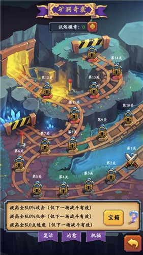 放置英雄传图1