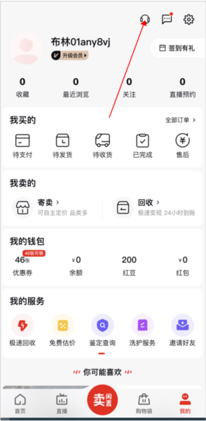 红布林联系客服图片1