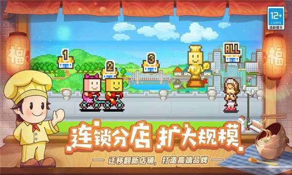 美食梦物语2025正版图3