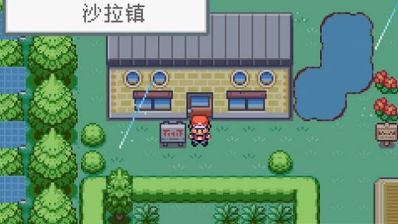 口袋妖怪燃烧绿宝石汉化中文版图2