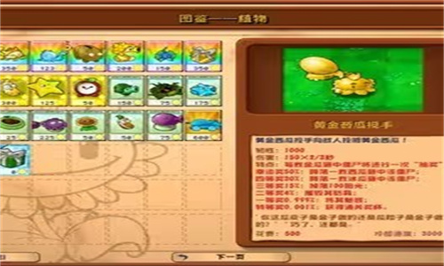 植物大战僵尸杂交版正版2025图1
