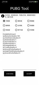 比例助手图1