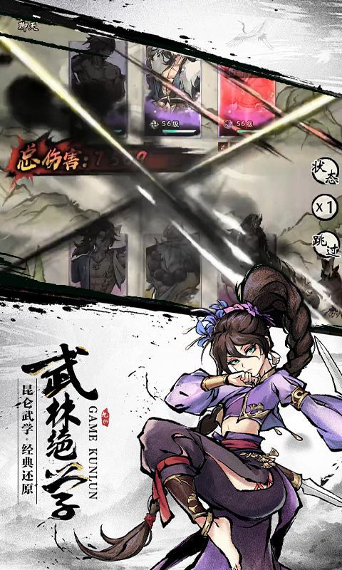 九州江湖情无限元宝版图3