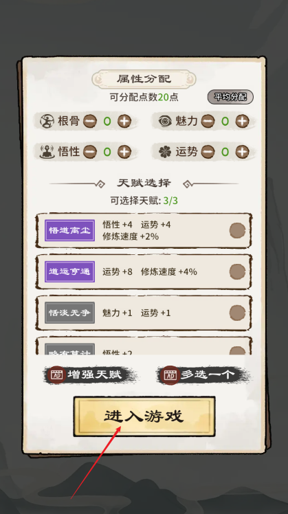 修仙世界模拟器游戏下载