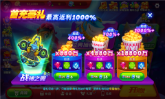 猎鱼达人3d版图3