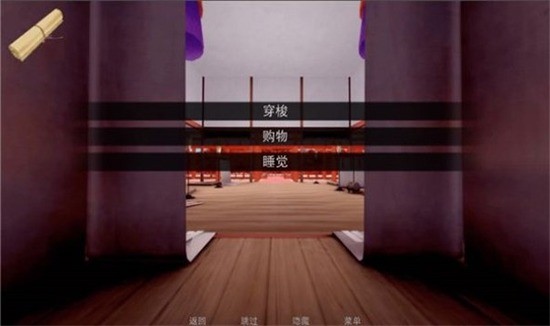 蝴蝶忍的假期游戏汉化版