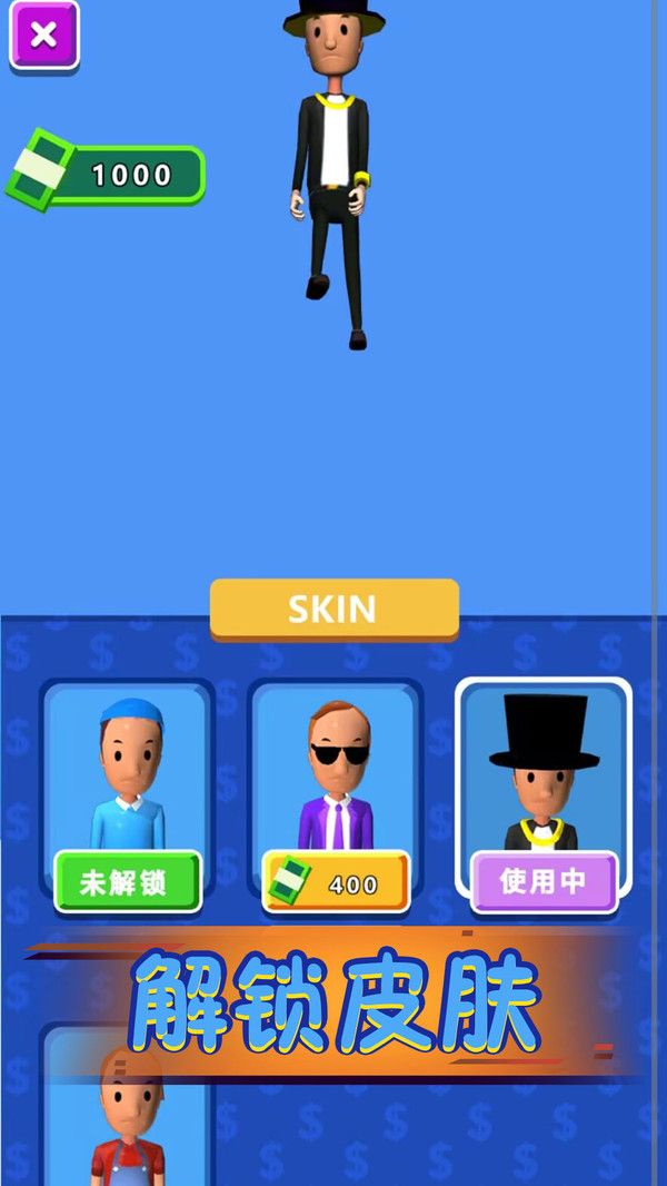 我是大天才游戏安卓版图2