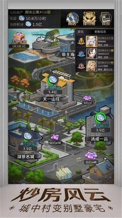 刷钱人生图1