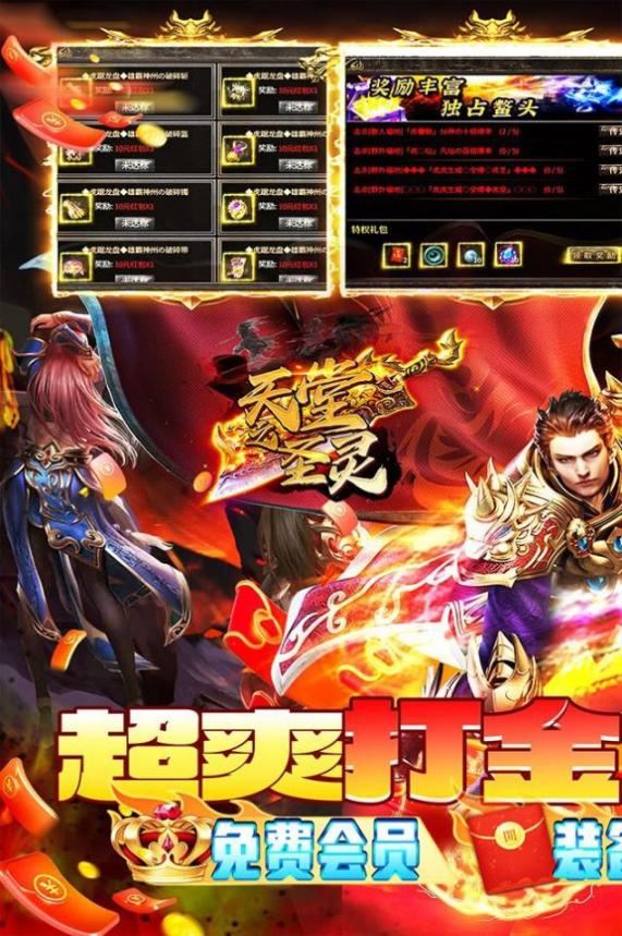 天堂之圣灵鬼刀超爆万亿金官方版图1