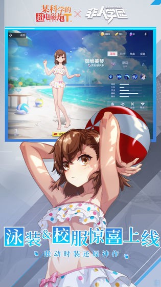 非人学园新版图4