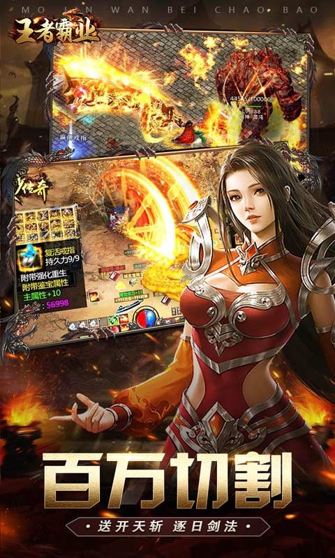 王者霸业最新版图4