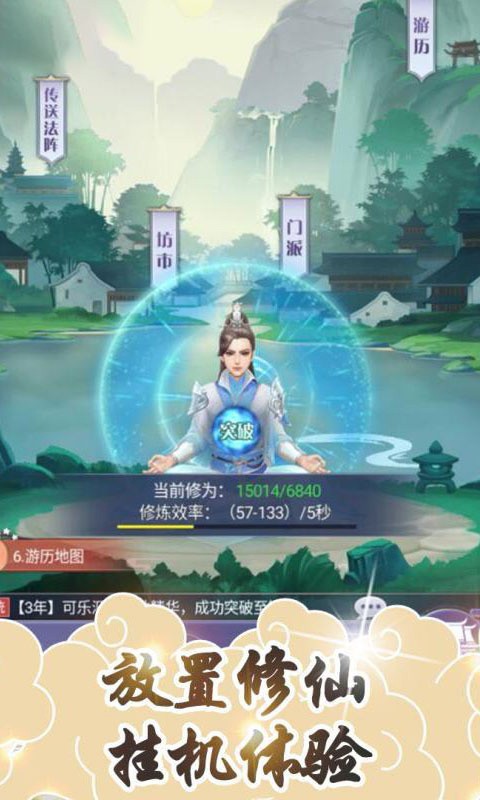 想不想渡劫图4