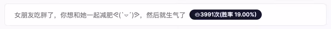 “哄哄模拟器”爆火:70 万网友在线哄赛博女友,10 亿 token 一天烧完