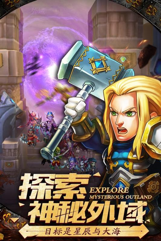 英雄迷城图4