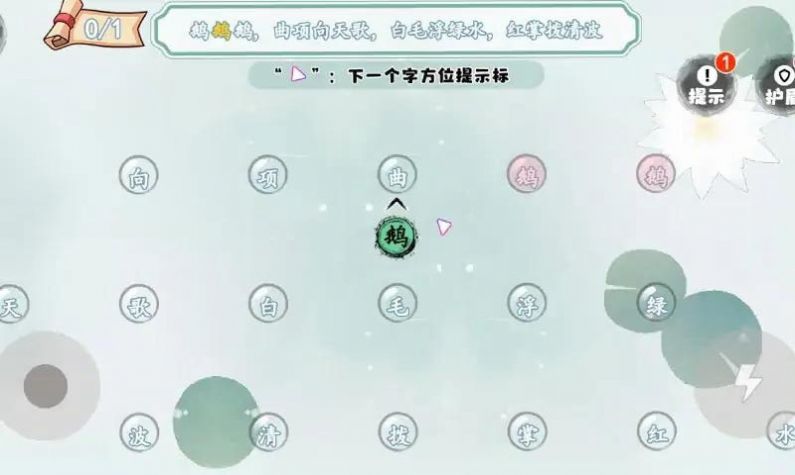 贪吃文字图1