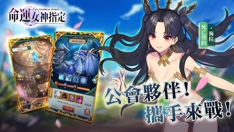 命运女神指定 命运女神指定