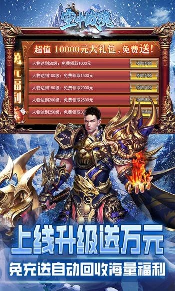 空中战魂红包版图2