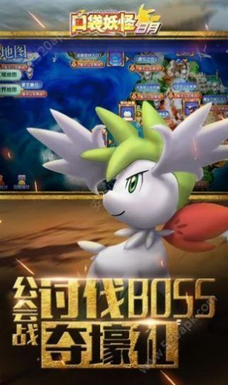 口袋妖怪水银4.0金手指攻略最新版图2