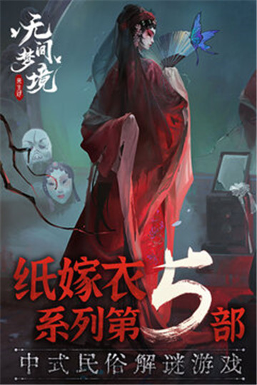 无间梦境九游版图1