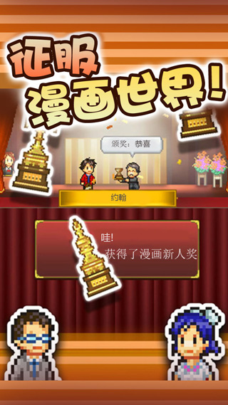 漫画道场物语图3