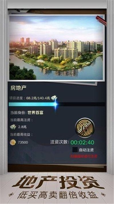 刷钱人生图2