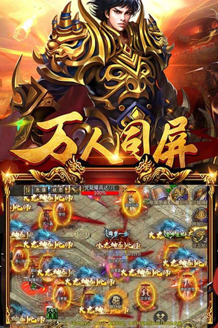暗黑超神最新版图4