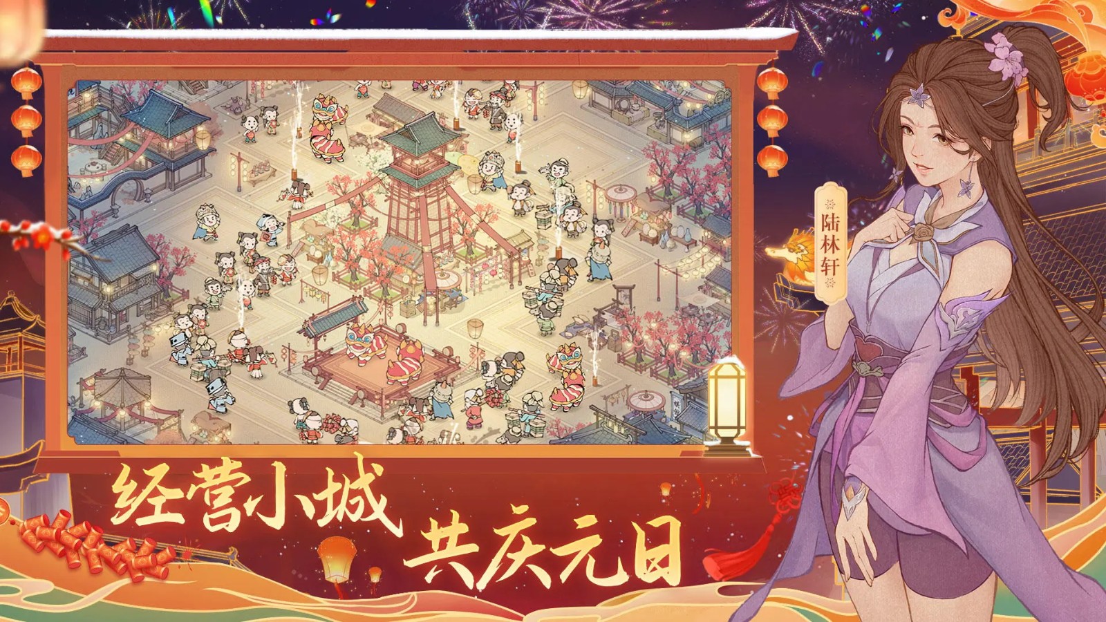 这城有良田官网版图1