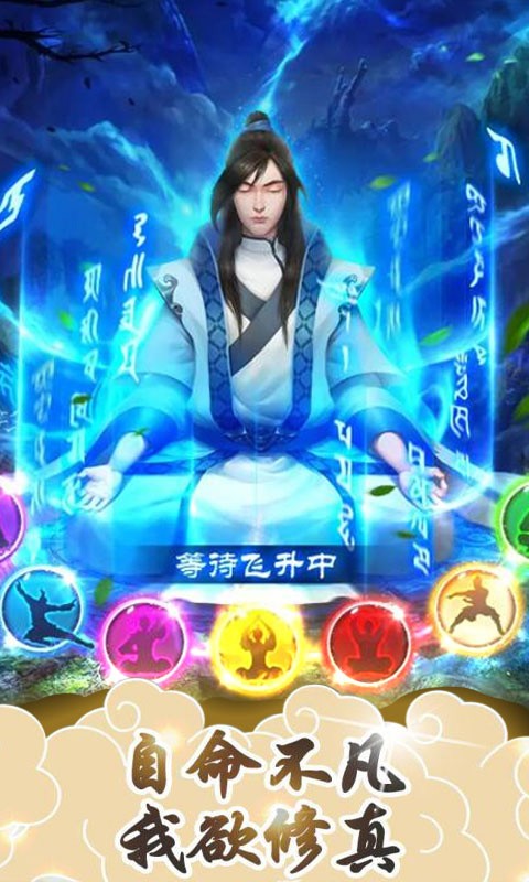想不想渡劫图3