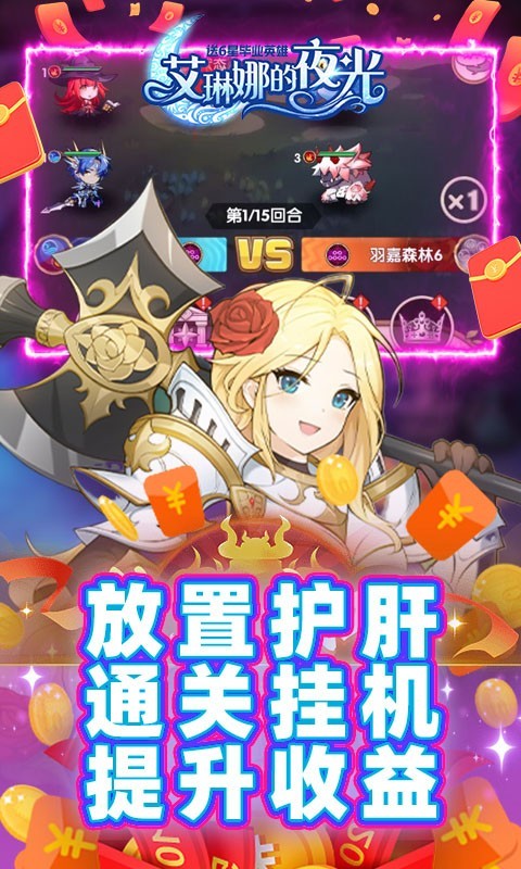 艾琳娜的夜光最新版图1
