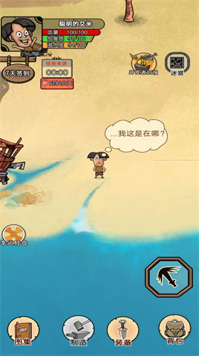彩虹岛探险图2