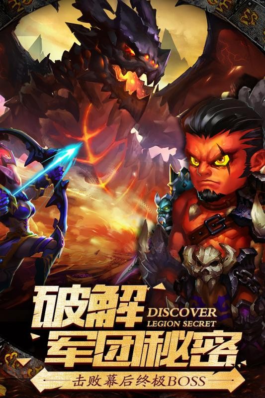 英雄迷城图1