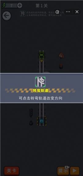 烧脑闯关大挑战图3