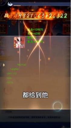 放置三界官方最新版图3