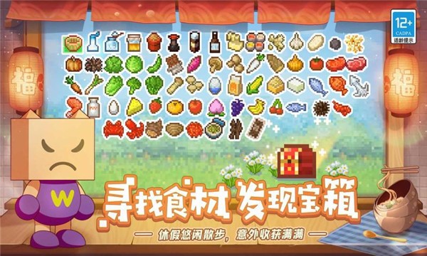 美食梦物语2025正版图1