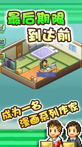 漫画道场物语图1